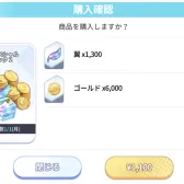 翼スペシャル2パック (毎月限1次)